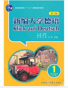 具有德语语法的书籍推荐,德语入门：从零开始学习德语语法——轻松掌握德语语法宝典推荐！