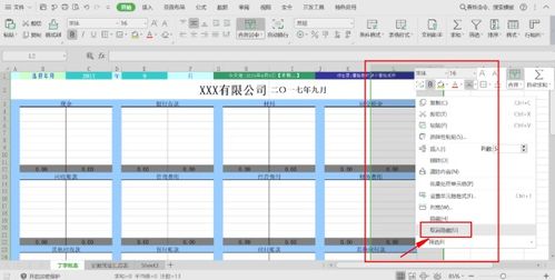 怎样删除Excel 表中不需要的多余的行和列 