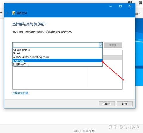 win10安装程序都拒绝访问