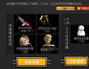 cf 老兵 回归2014, 重返火线 免费领cf 老兵 礼包 cf回 