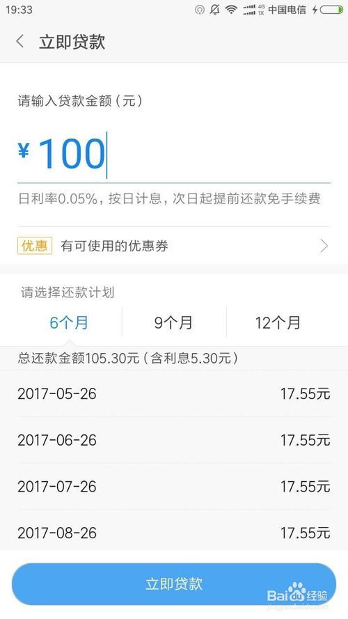 小米金融如何绑定设备 使用小米金融APP方法 