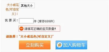 在淘宝网上买东西怎么选型号 