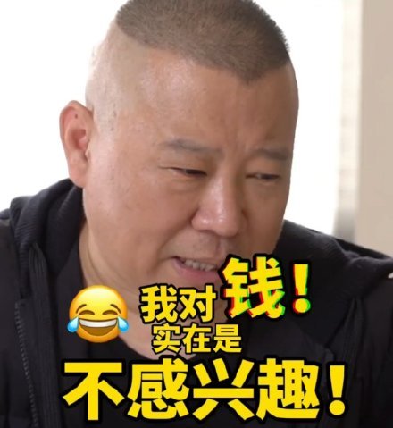 为什么自己对钱不太感兴趣呢