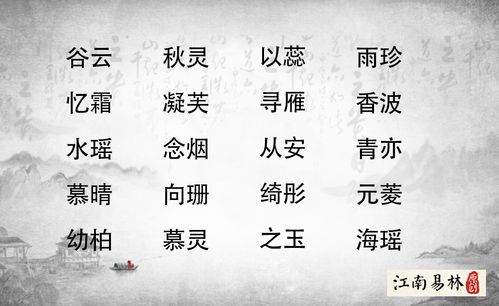 春字辈怎么取名字