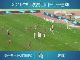 四川FC足球俱乐部,四川fc足球俱乐部微博