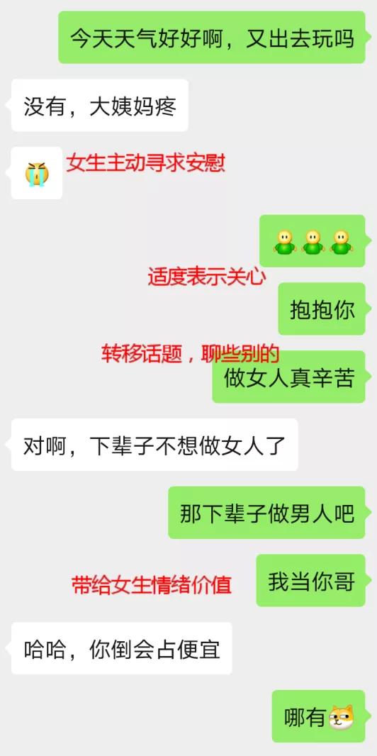 这两种聊天方式会让你瞬间 掉价 ,男生怎么追女生