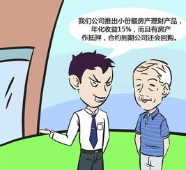 金融诈骗20万以上，该判多少年