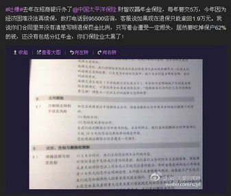 太平洋保险高保电话中国人寿有一种一年交1280的是什么险种