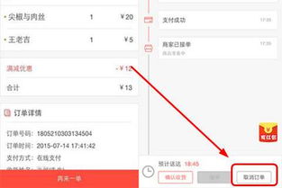 美团外卖订单怎么取消 文章阅读中心 急不急图文 Jpjww Com