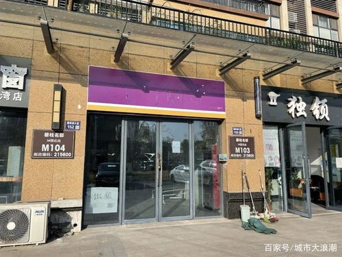 开业仅3个月 江苏张家港,连锁大品牌关了