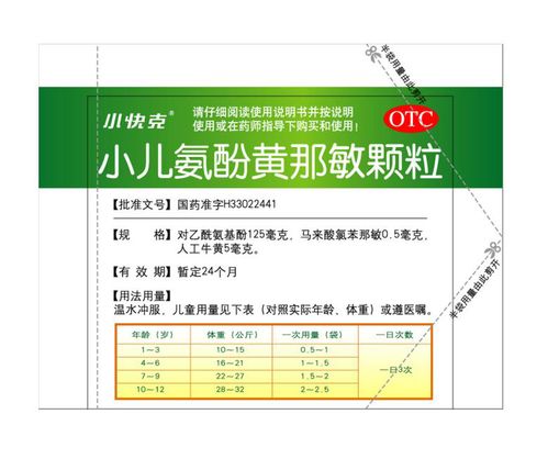 儿童感冒怎么办 小快克教你科学用药