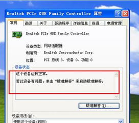 win10插了网线显示被拔出