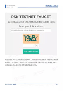 rsk 比特币侧链挖矿,比特币里的次周，季度合约是什么意思 rsk 比特币侧链挖矿,比特币里的次周，季度合约是什么意思 活动