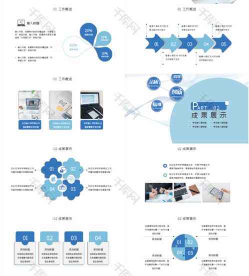 蓝色通用公司部门工作总结PPT模版ppt模板免费下载 PPT模板 千库网 