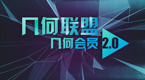 前方预警 做民宿界的弄潮儿 几何会员2.0,比黑卡更厉害