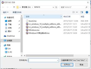 u盘直接安装装win10ios文件