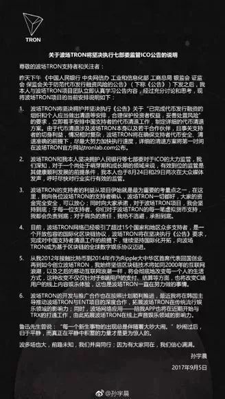 波场币现在价格行情,波场币为什么有人买？“波场”优势不是吹出来的