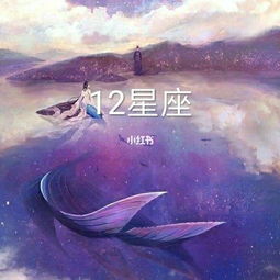 12星座女谁最有明星命