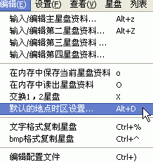 astrolog32 占星软件下载 