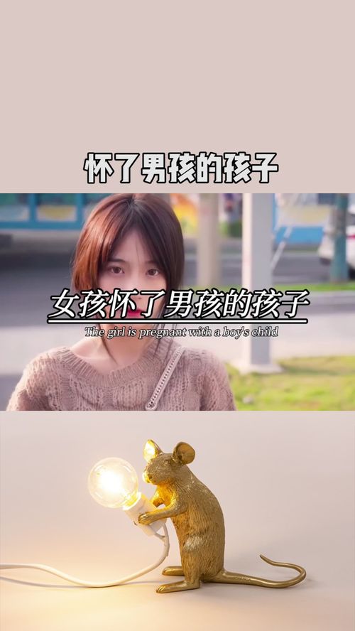 女孩怀了男孩的孩子,男孩姓李,给小宝宝取名为李欣琪 