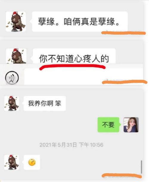 王思聪发现孙一宁做过杀猪盘后,为什么不报警反而要对方做女朋友