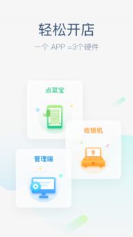 美团pos机刷卡查账软件是什么,美团收银app软件能定位吗安全吗