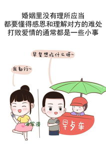 怎样经营婚姻和夫妻感情