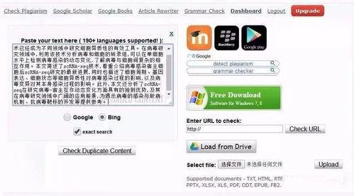 论文查重免费网 论文查重平台哪个好？