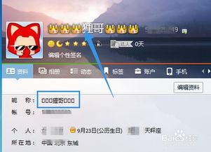 QQ网名怎么带皇冠标志 