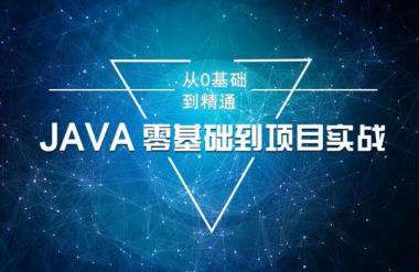 java培训讲师周末兼职,Java兼职方面的网站有哪些？