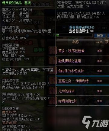 DNF 驱魔100首饰怎么选择 驱魔100首饰选择技巧