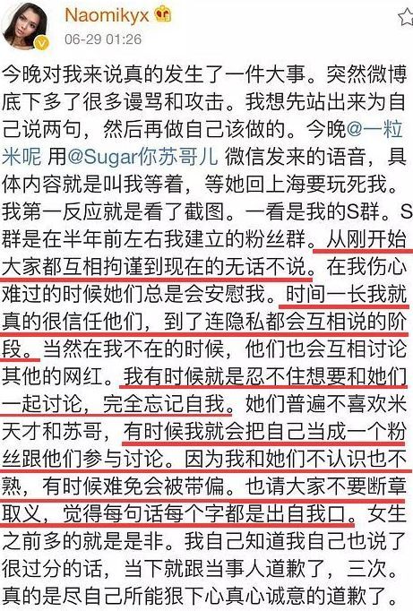 给男友戴绿帽还自杀哭惨, 男友狗 naomi是不是又作又玻璃心