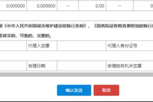 在网上报税显示申报成功为什么税务局却说没申报