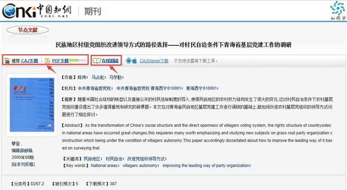 研究生学位论文如何用中国知网论文查重系统检测