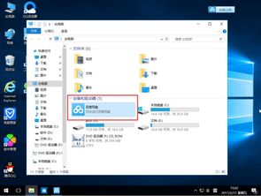 win10此电脑里的百度网盘怎么删