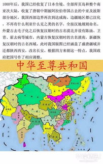 中国未来地图有多大 