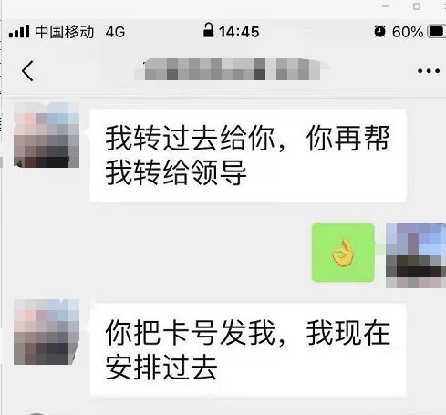 兰溪一市民机智识破冒充领导找 帮忙 骗局