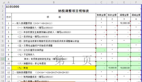 个人所得税代扣代缴手续费如何入账