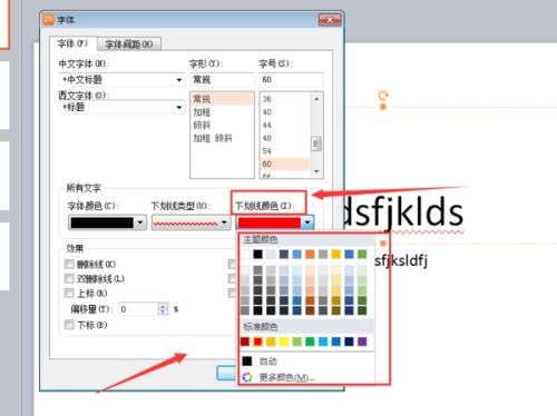 如何不改变属性颜色？