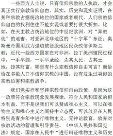 党员宗教信仰问题整改(在党员不准信仰宗教和参加宗教活动方面存在的问题集合5篇)