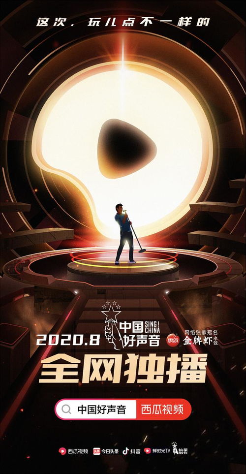 中国好声音2020六月影视,中国好声音2020 6月影视火热来袭!