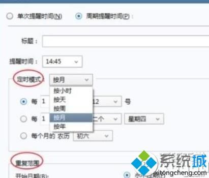 win10系统设置foxmail邮件提醒的方法，怎么设置开电脑后邮件提醒