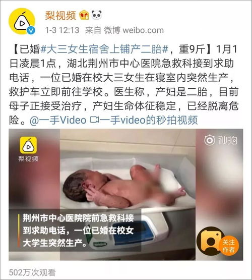 女生在宿舍生二胎 室友全吓哭了,都不敢动她们