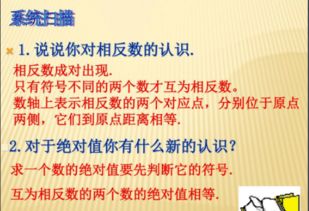 相反意义的量包含两个要素：第一为两者意义相反，第二为两者都是（），而且是（）量