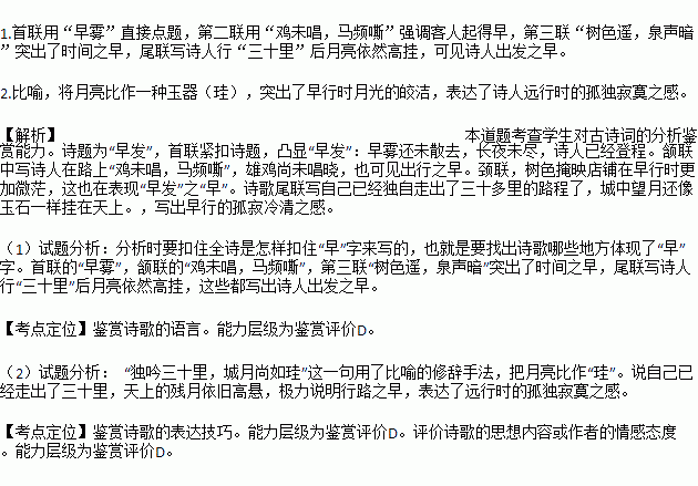 4早发白帝城全诗及译文