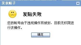我的贴吧号被封了 