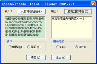 密文转换工具怎么样(密文明文在线转换)