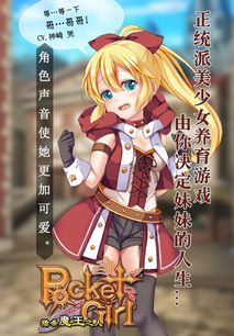 口袋少女猎杀魔王之人手游下载 口袋少女猎杀魔王之人手游app v5.26汉化版 