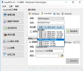 怎么安装ubuntuwin10双系统教程