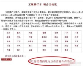 工商银行信用卡积分多少钱一分积分该如何花(工商银行信用卡一积分)